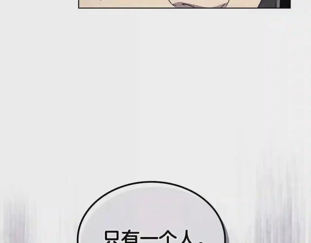 第146话 灾临 第89页