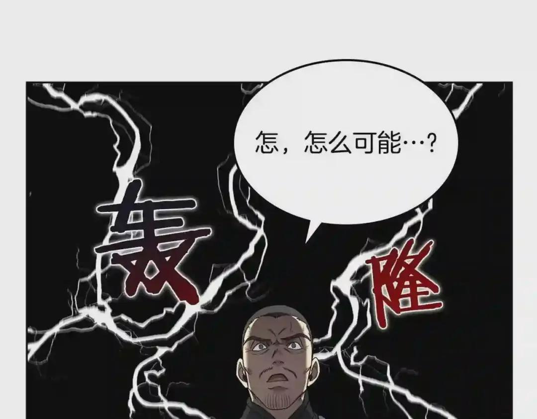 第146话 灾临 第92页