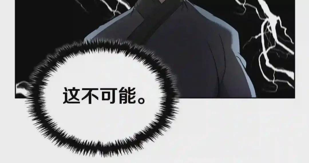 第146话 灾临 第93页