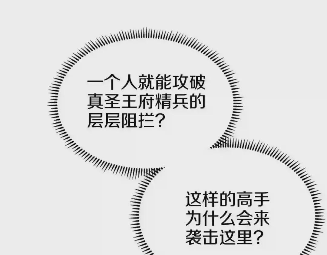 第146话 灾临 第94页