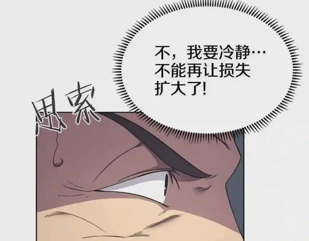 第146话 灾临 第96页