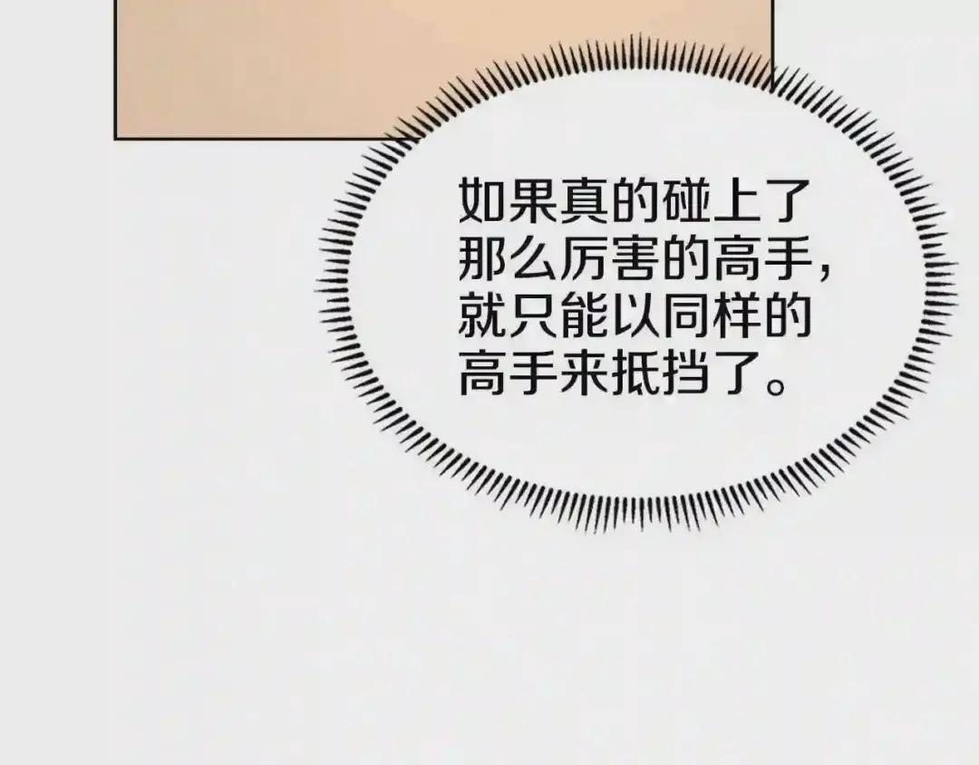 第146话 灾临 第97页