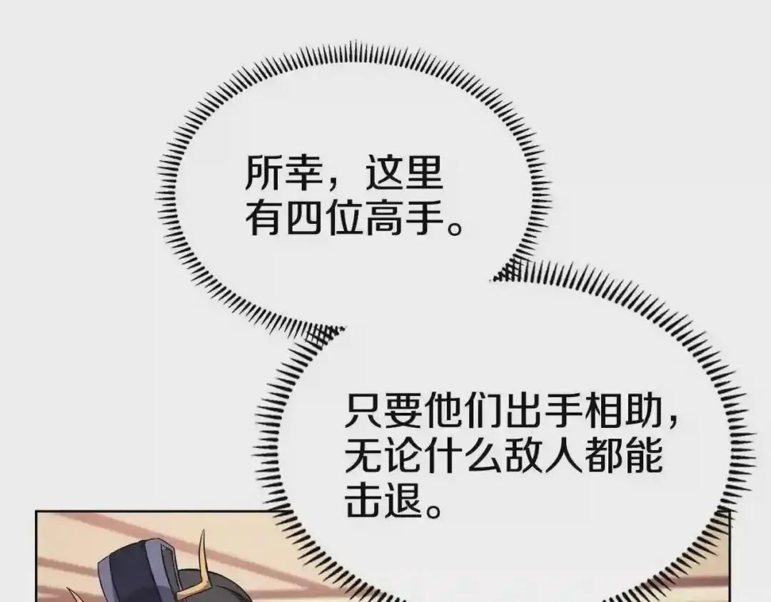 第146话 灾临 第98页