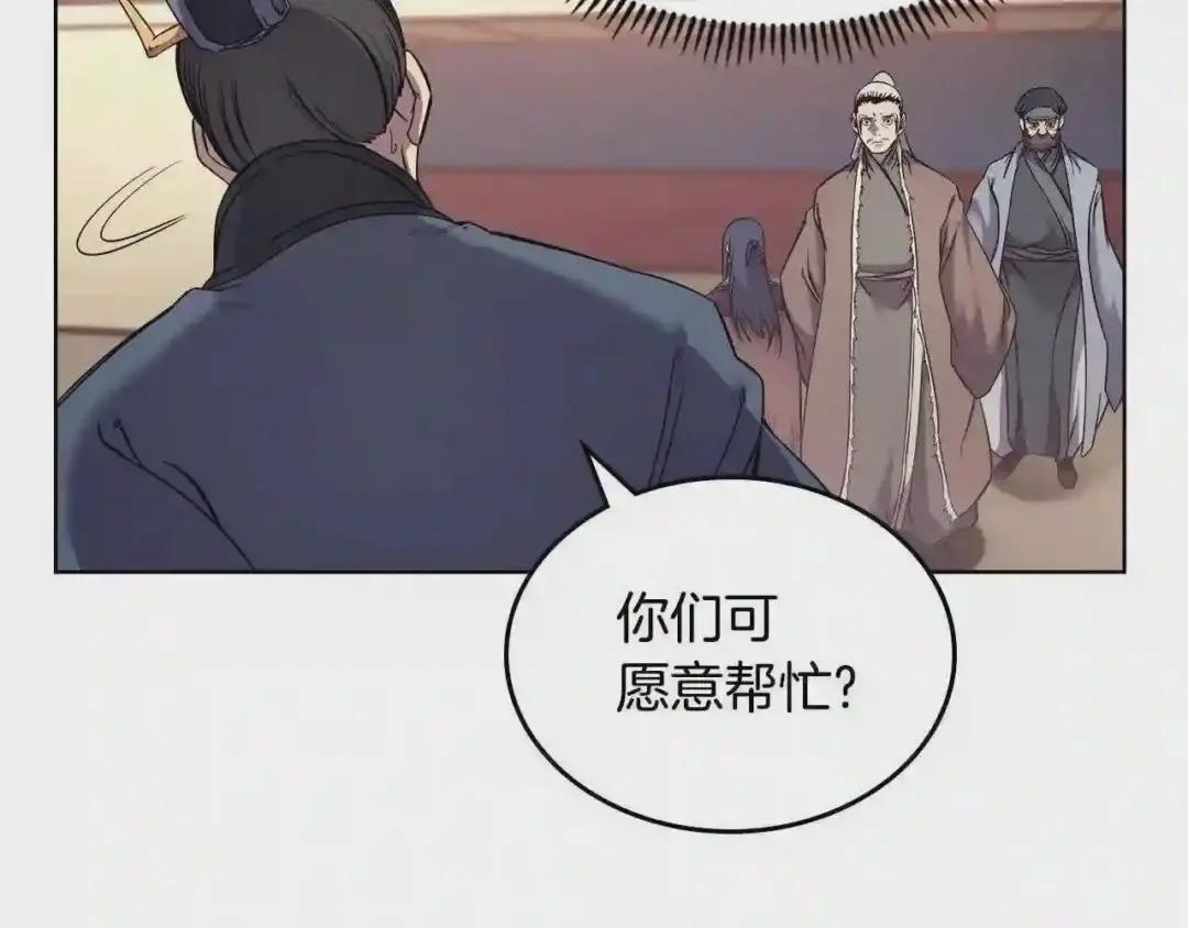 第146话 灾临 第99页