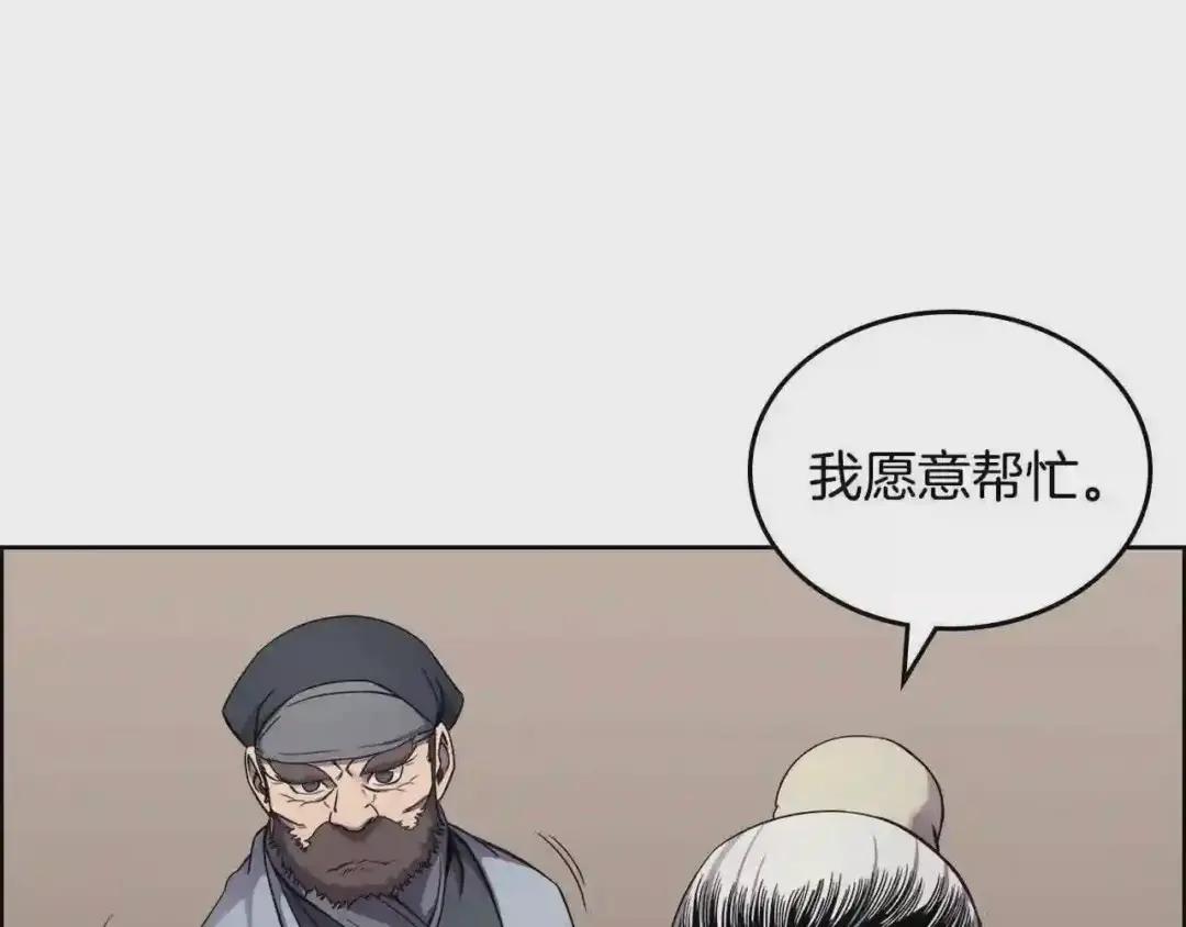 第146话 灾临 第101页