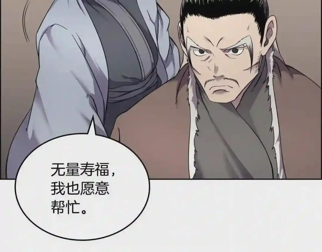 第146话 灾临 第102页