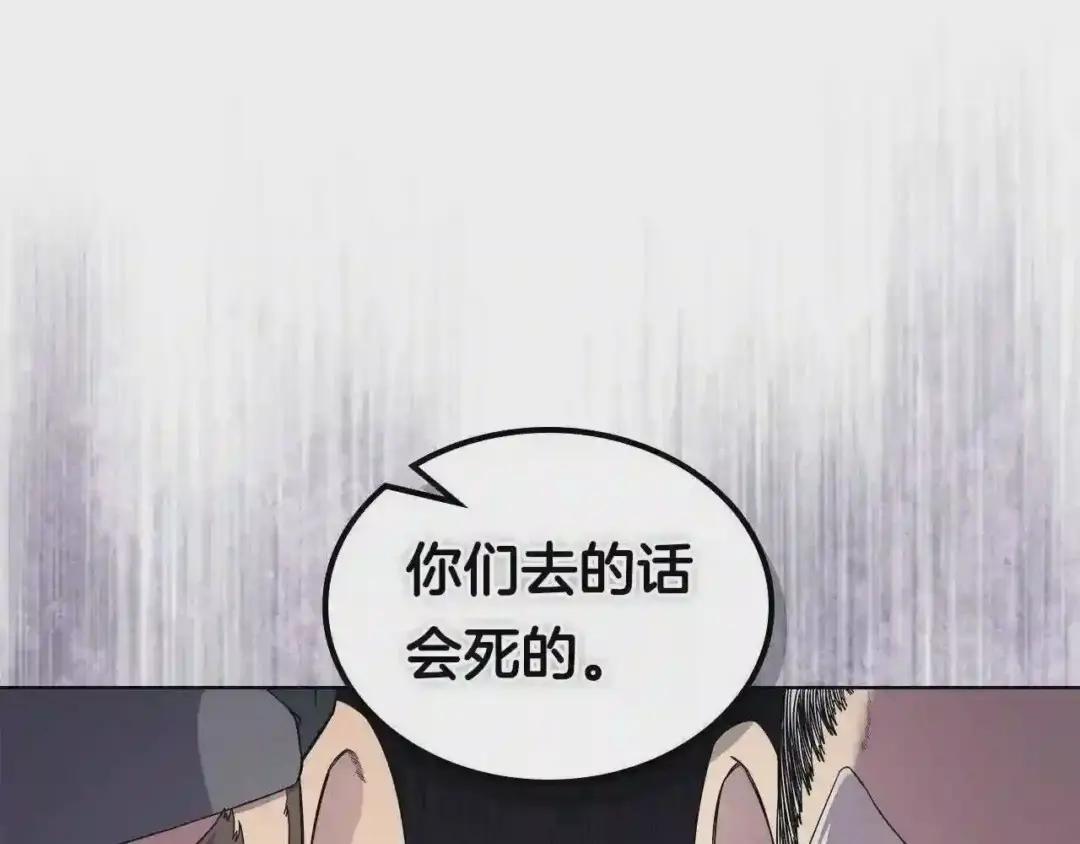 第146话 灾临 第103页