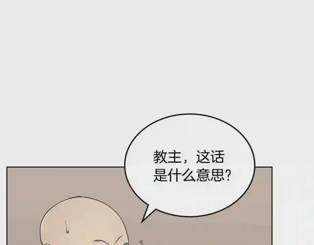 第146话 灾临 第107页