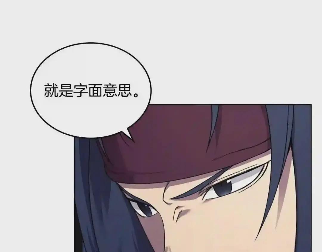 第146话 灾临 第109页