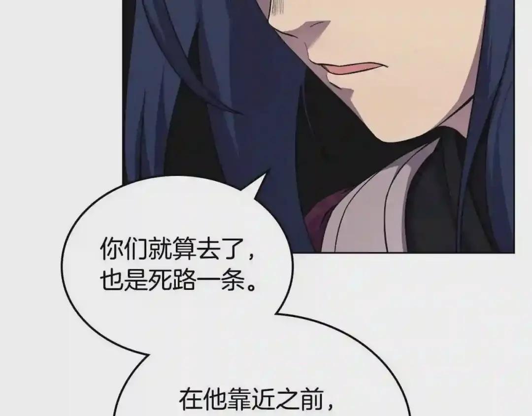 第146话 灾临 第110页