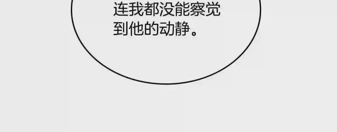 第146话 灾临 第111页