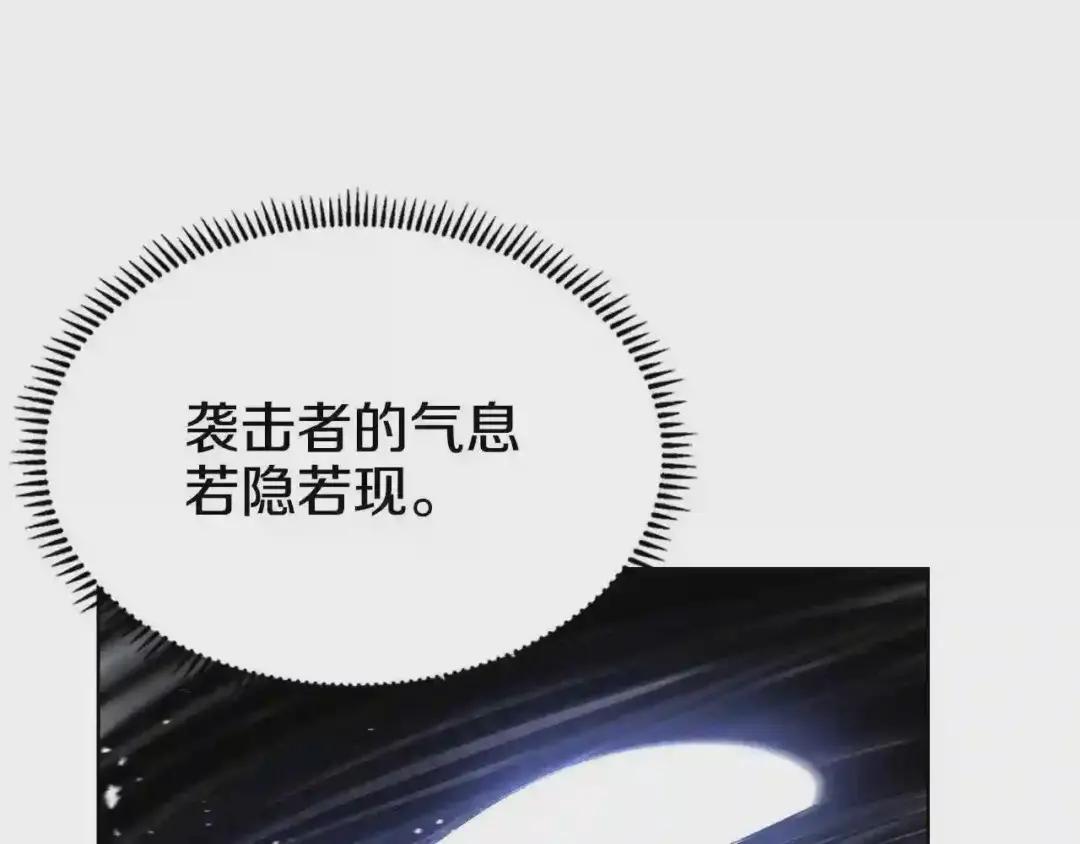 第146话 灾临 第114页