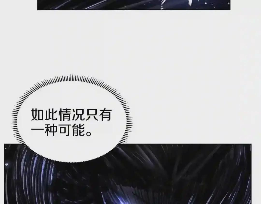第146话 灾临 第117页