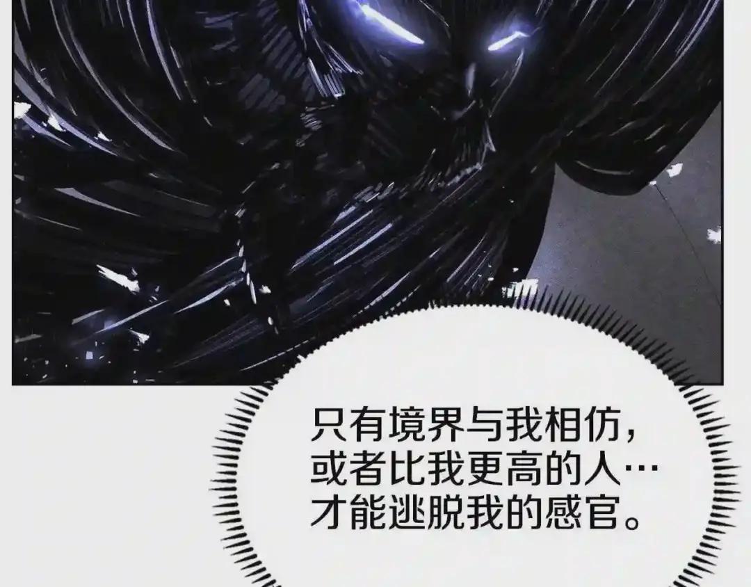 第146话 灾临 第118页