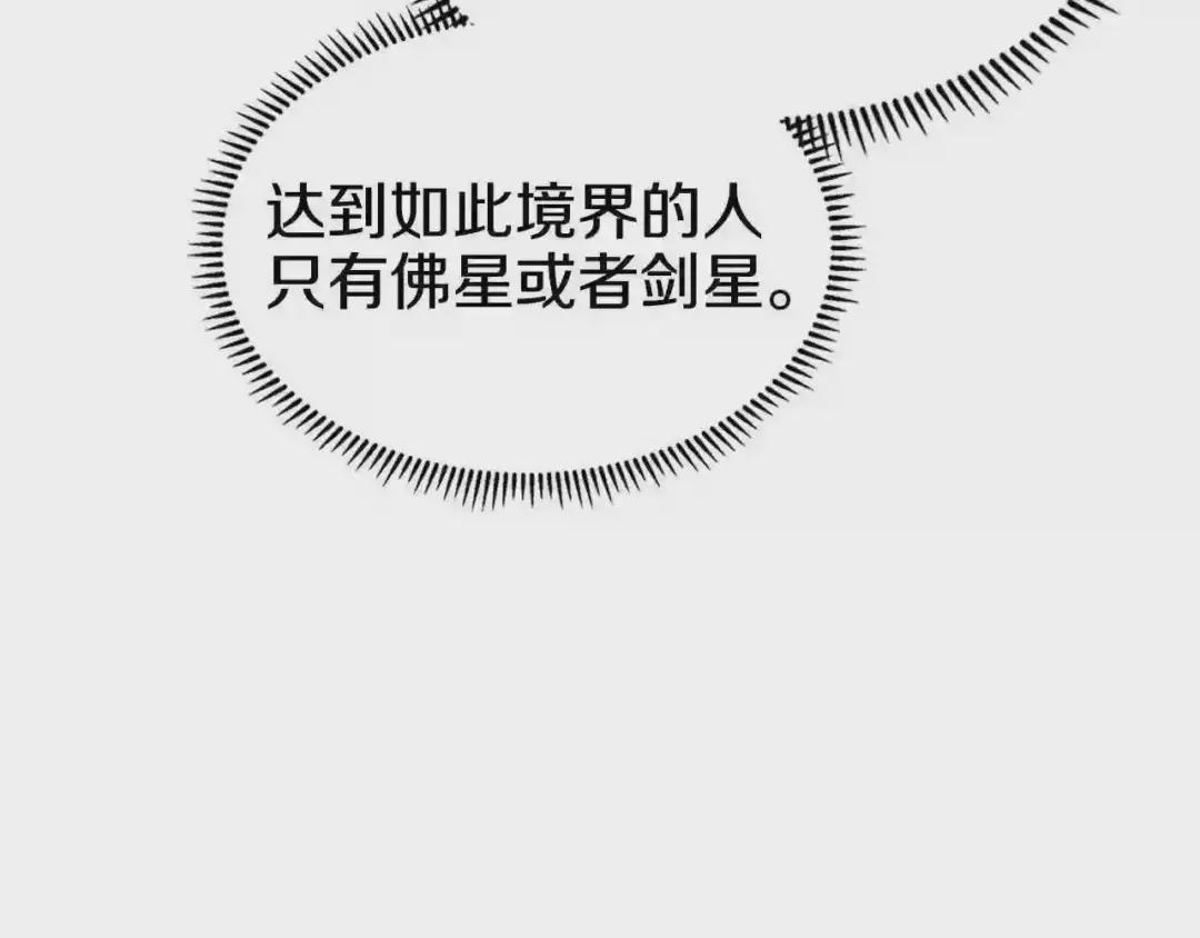 第146话 灾临 第119页