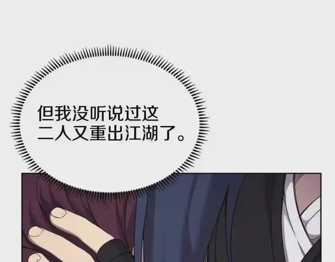第146话 灾临 第120页