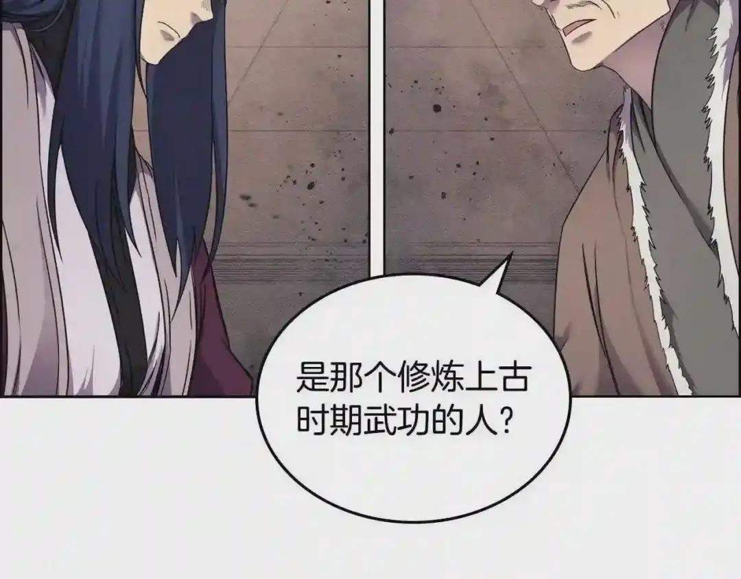 第146话 灾临 第123页