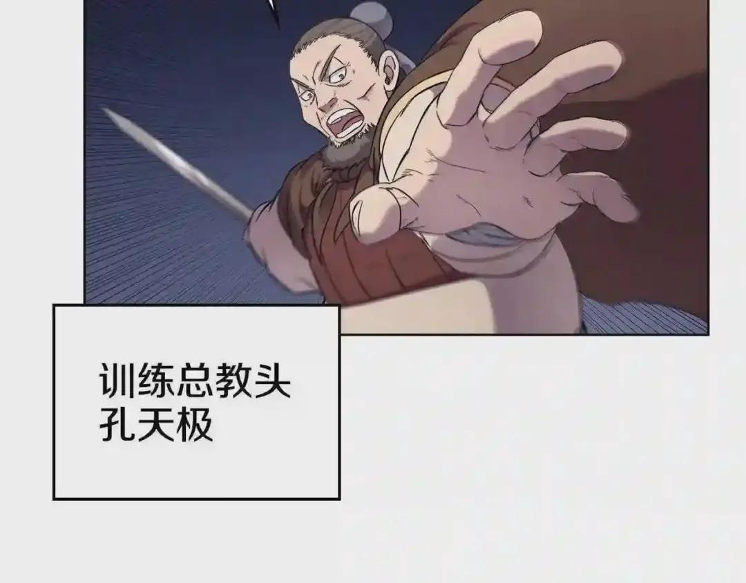 第146话 灾临 第126页