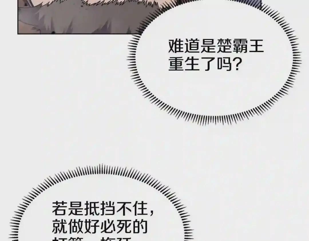 第146话 灾临 第133页