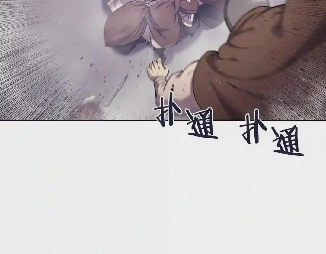第146话 灾临 第139页