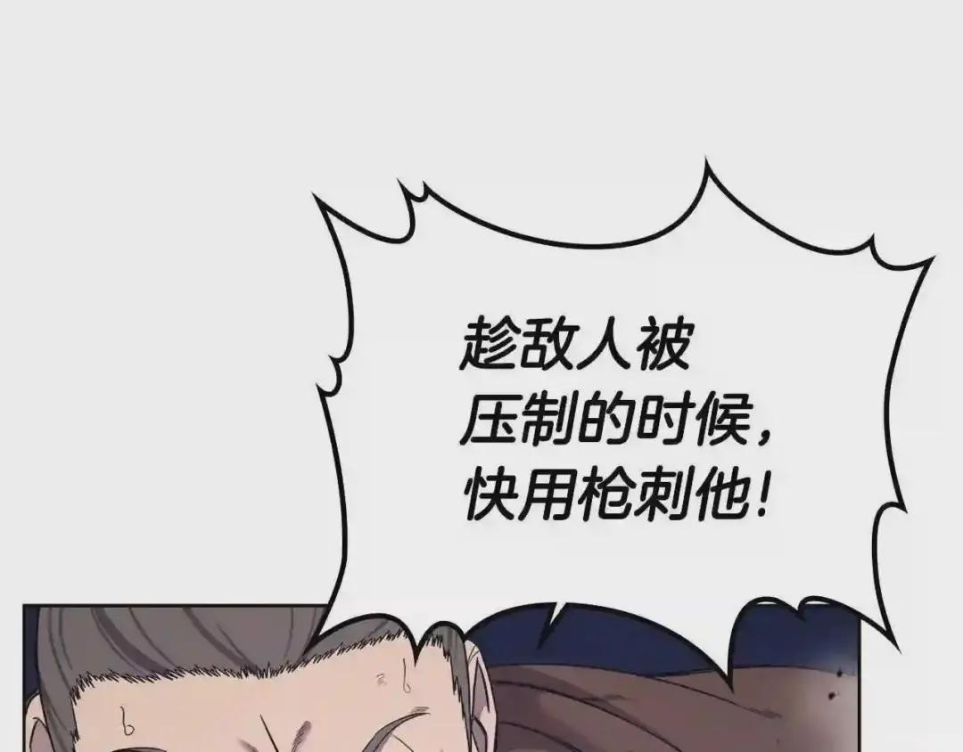 第146话 灾临 第140页