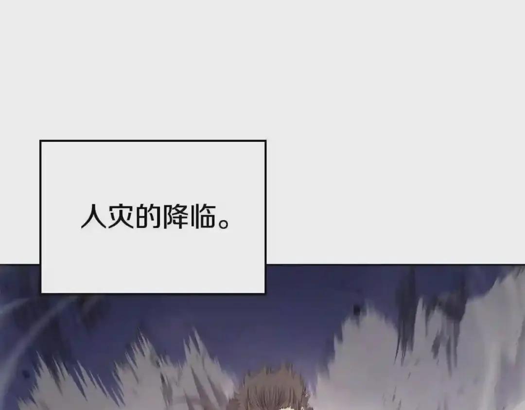 第146话 灾临 第148页