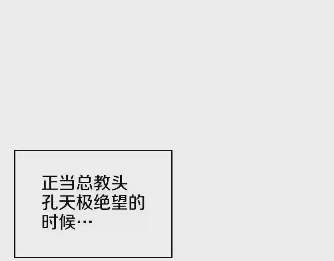 第146话 灾临 第150页