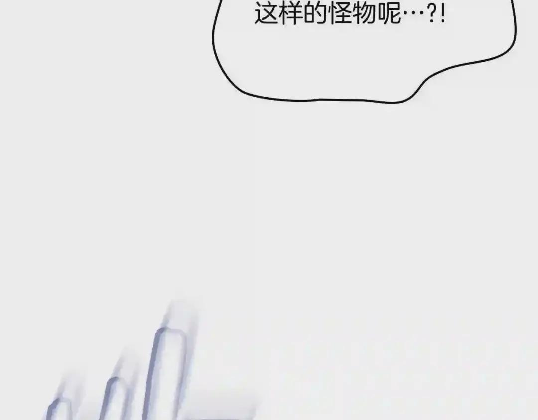 第146话 灾临 第152页
