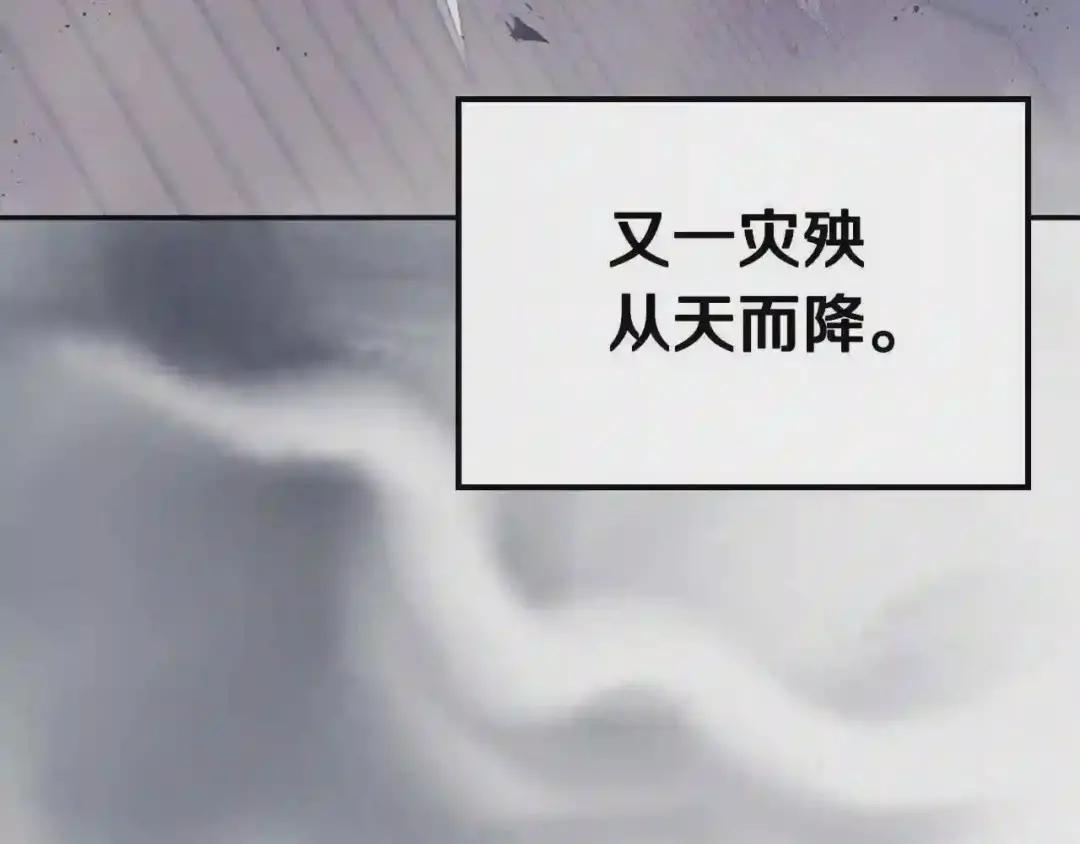 第146话 灾临 第159页
