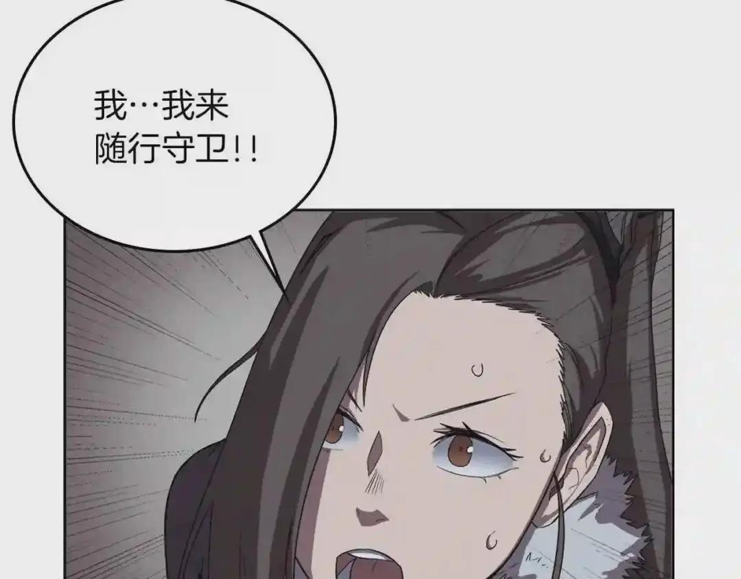第84话 钢铁直男 第7页
