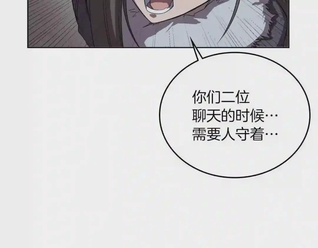 第84话 钢铁直男 第8页