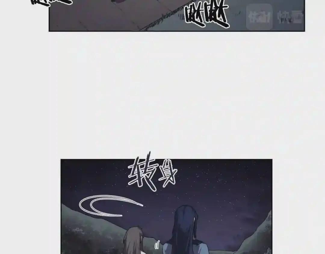 第84话 钢铁直男 第12页