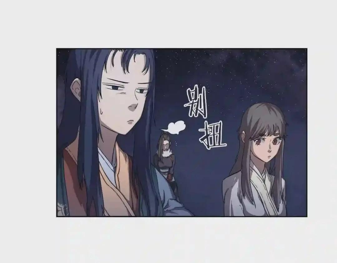 第84话 钢铁直男 第14页