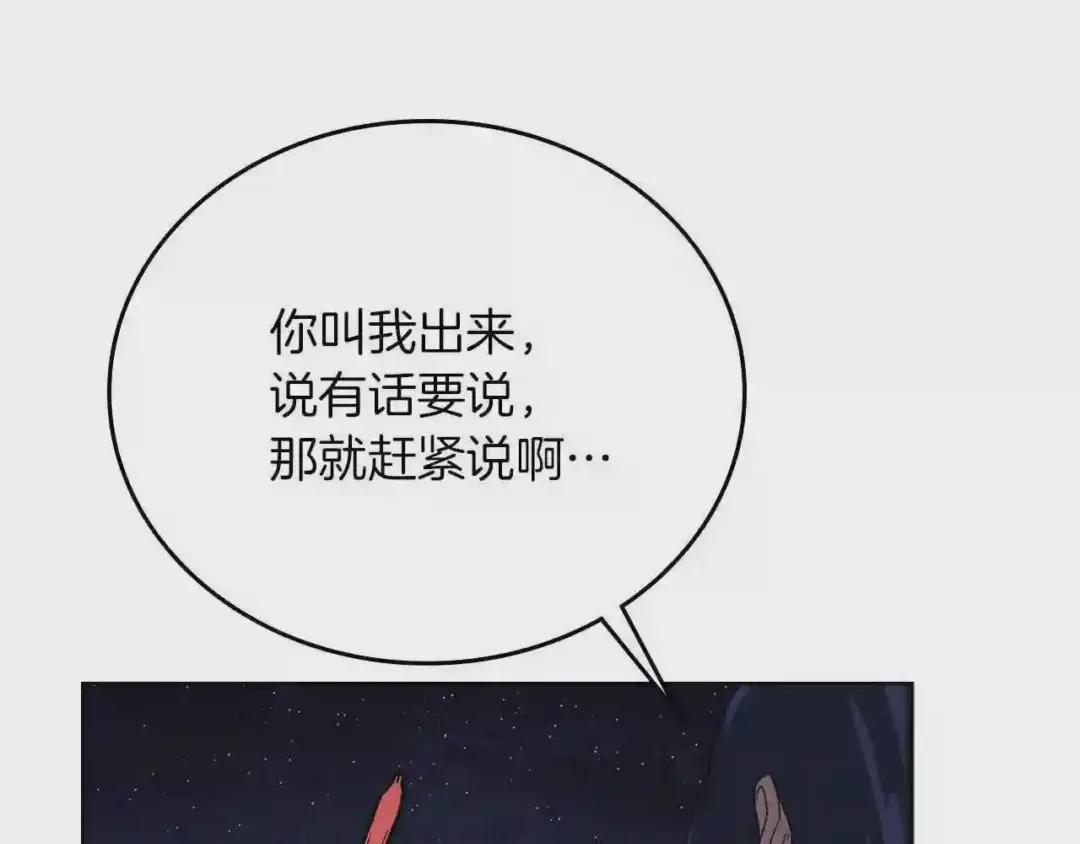 第84话 钢铁直男 第15页