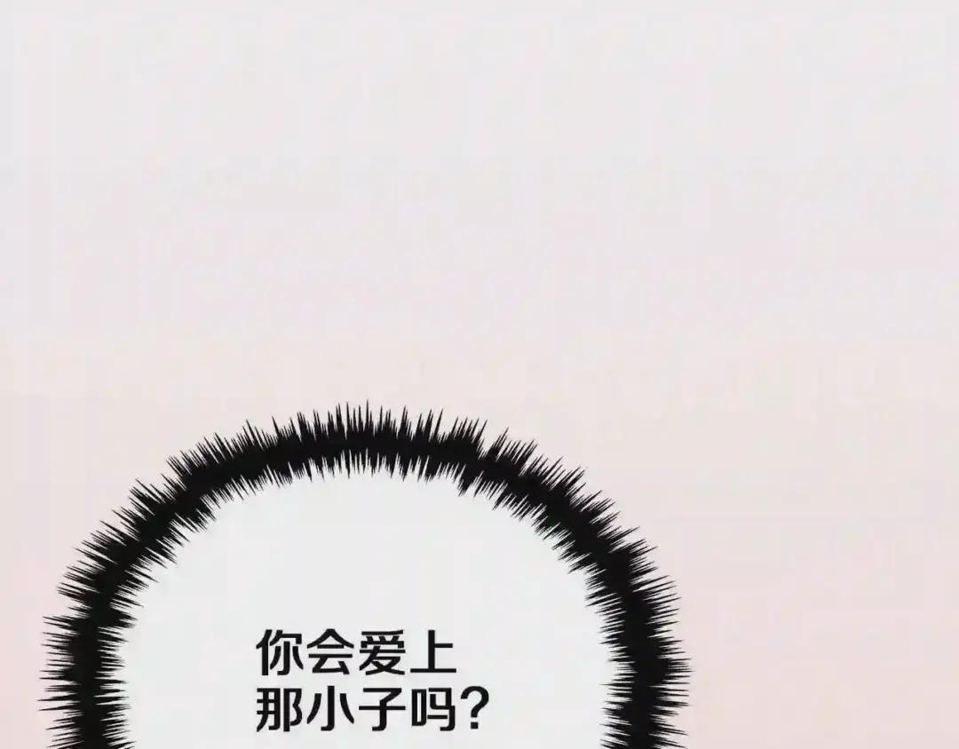 第84话 钢铁直男 第18页