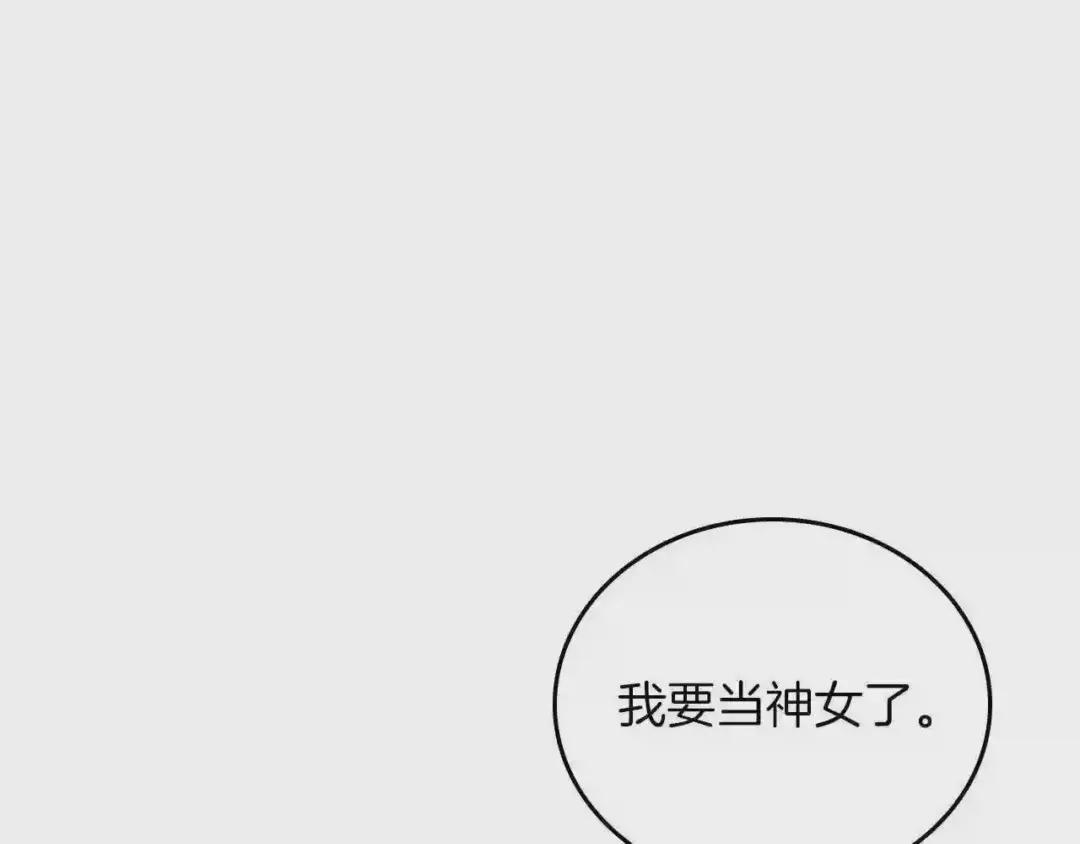 第84话 钢铁直男 第23页