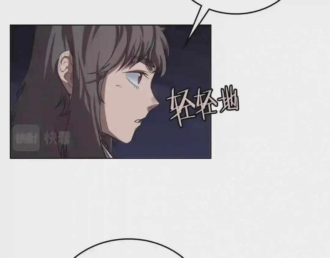 第84话 钢铁直男 第24页