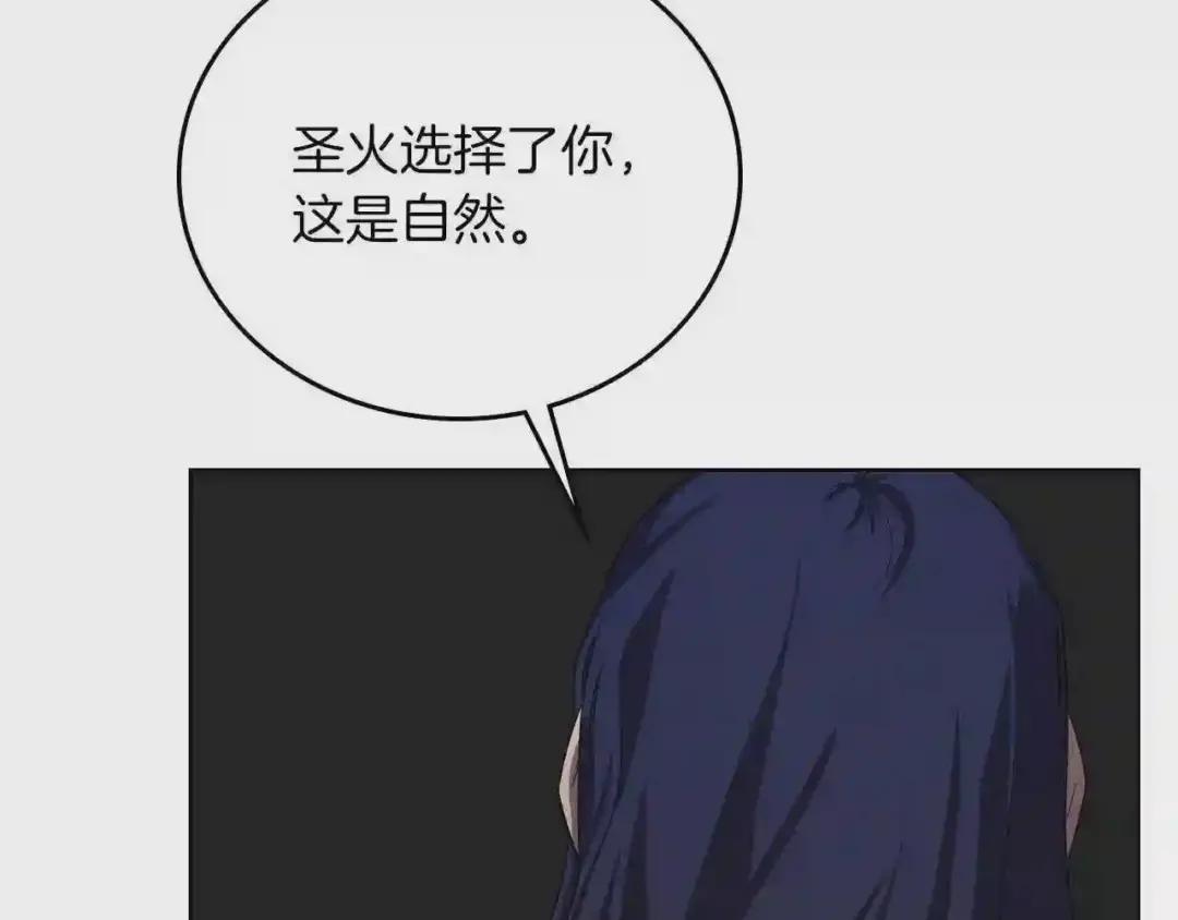 第84话 钢铁直男 第25页