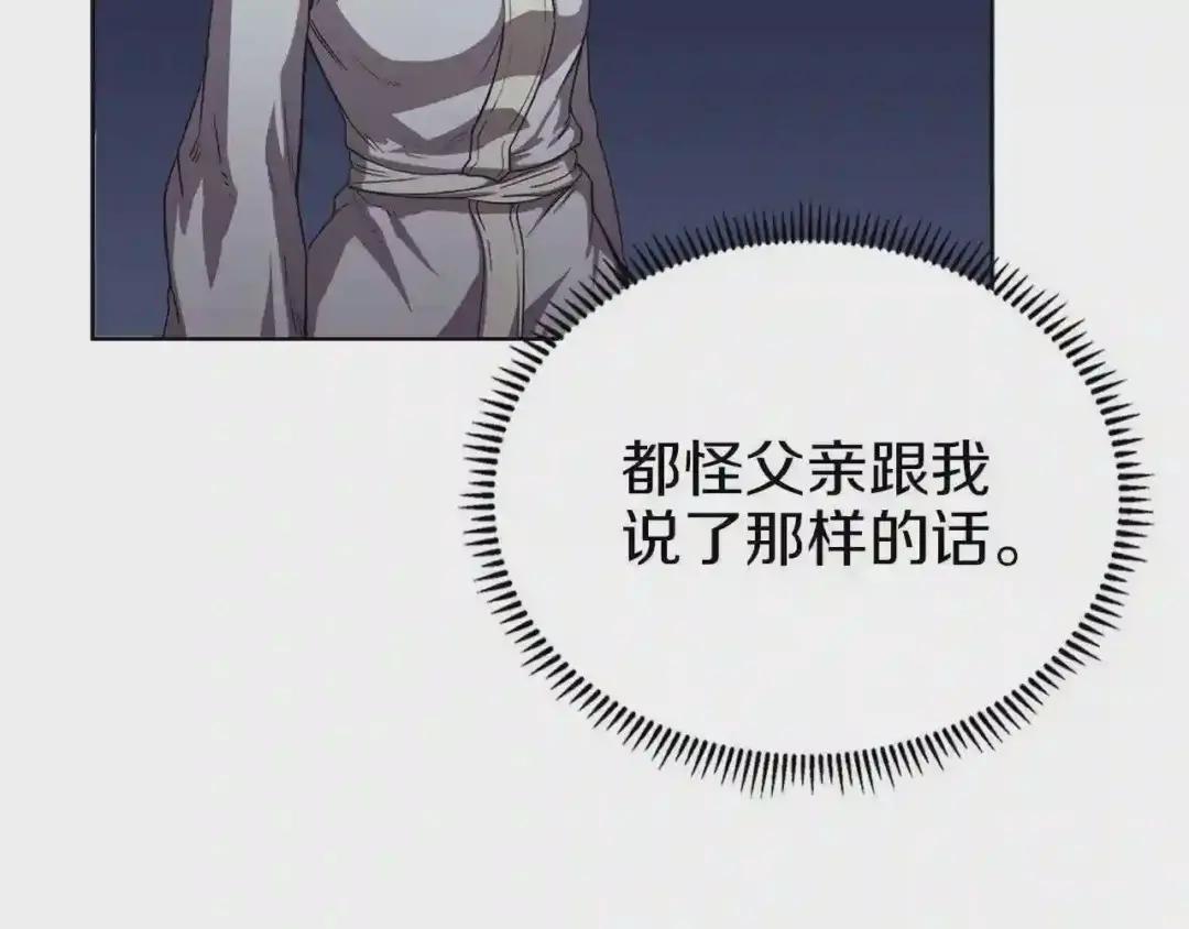 第84话 钢铁直男 第28页