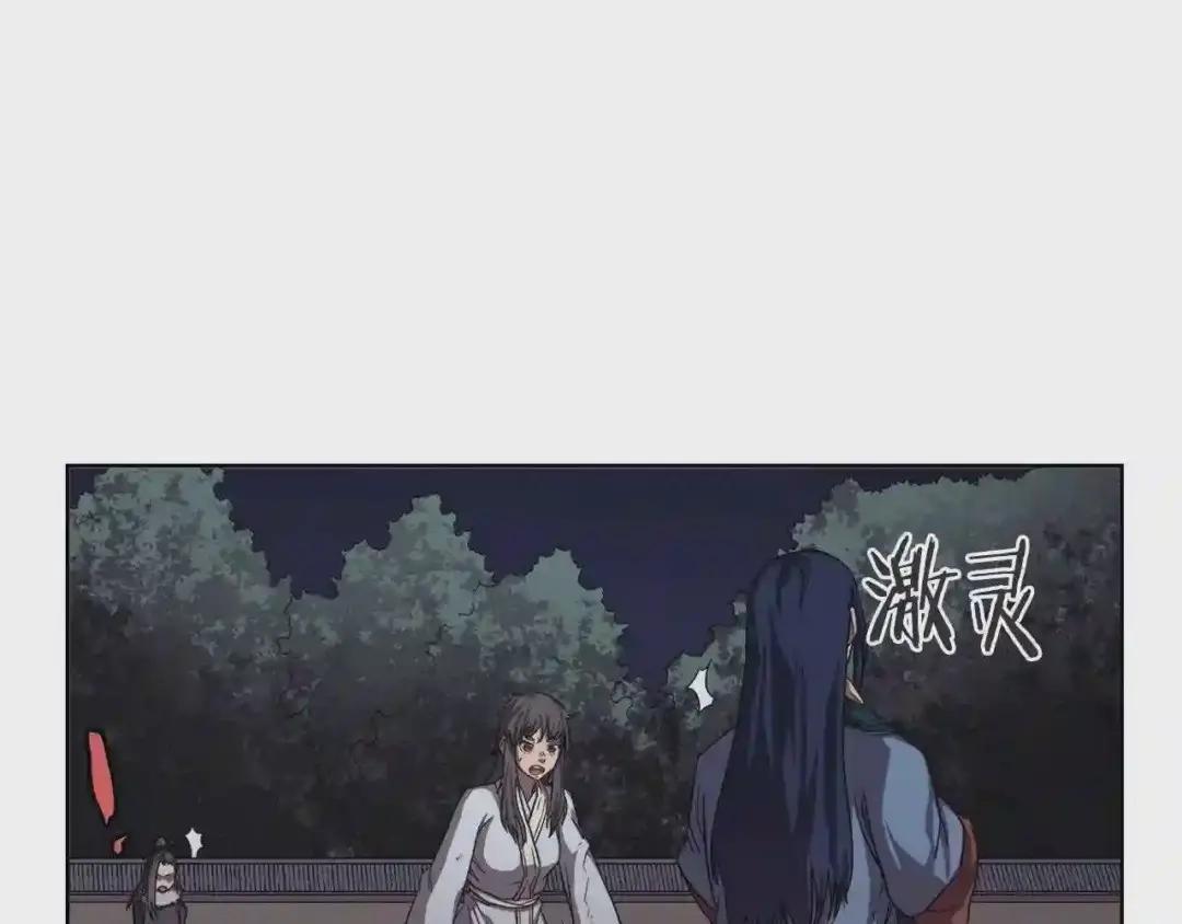 第84话 钢铁直男 第29页