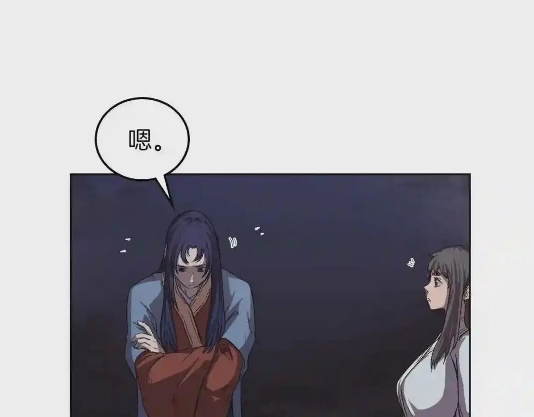 第84话 钢铁直男 第32页