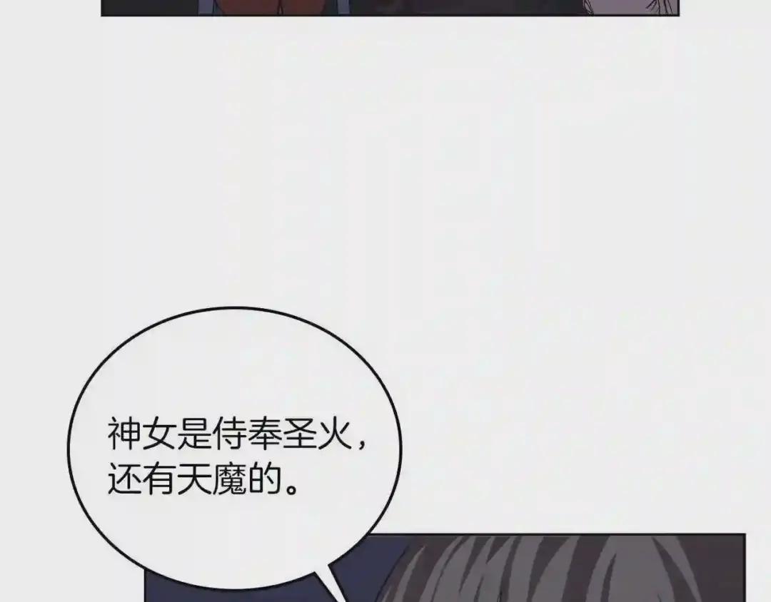 第84话 钢铁直男 第33页