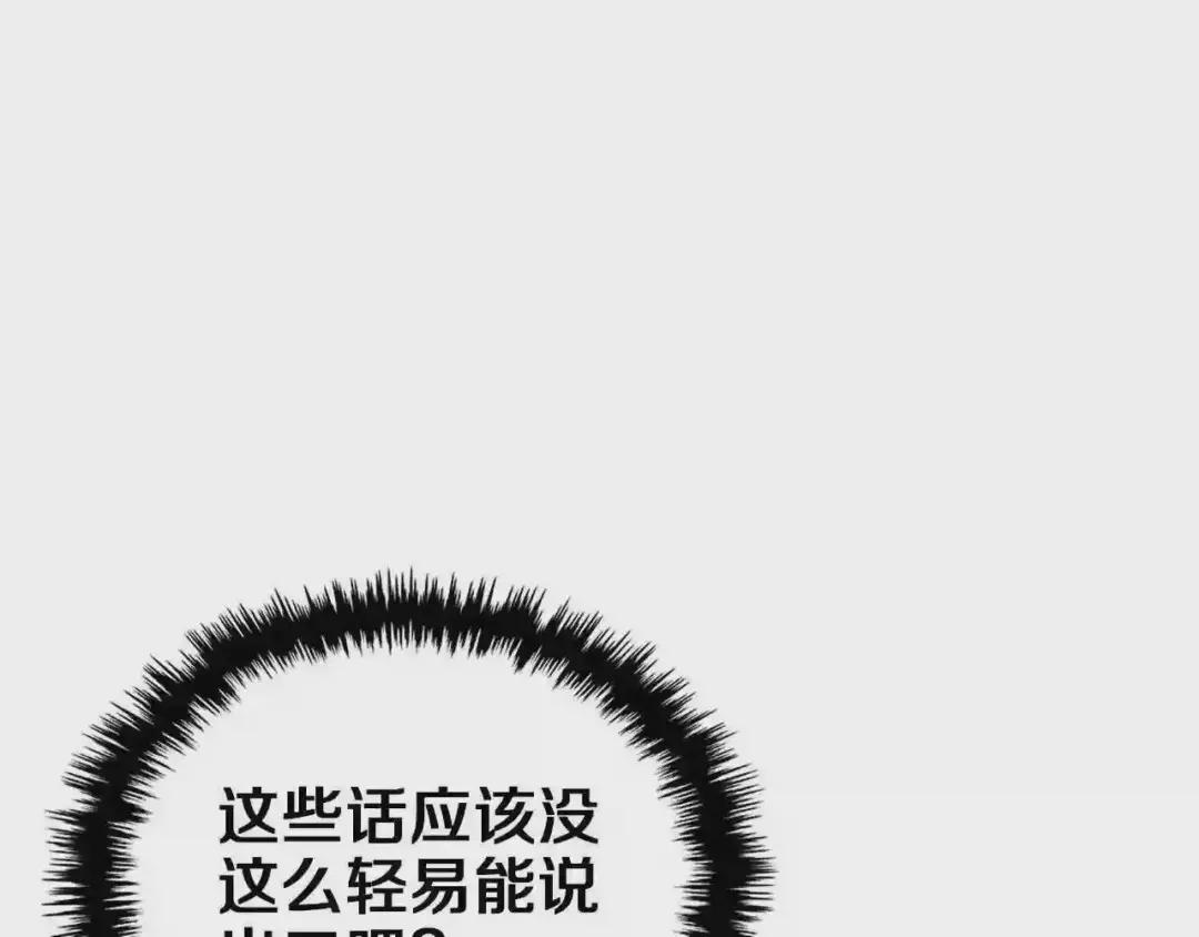 第84话 钢铁直男 第35页