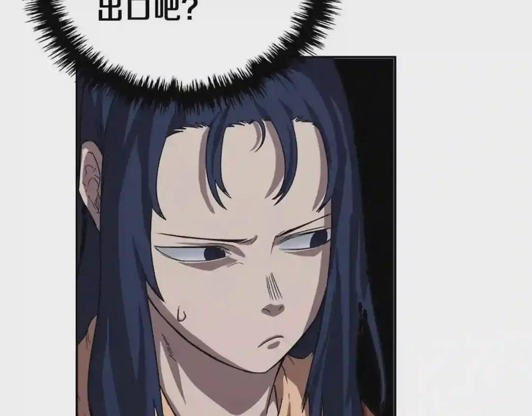 第84话 钢铁直男 第36页