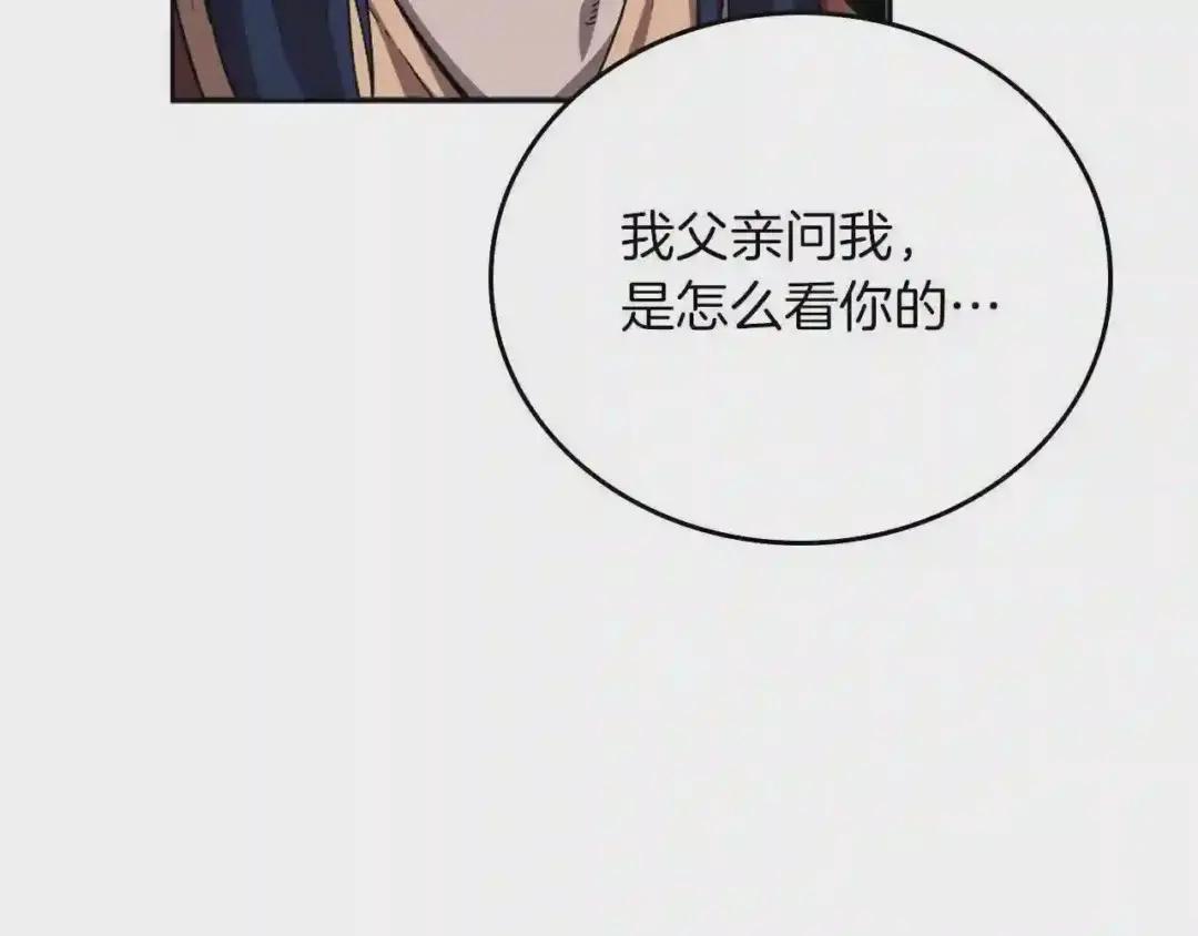 第84话 钢铁直男 第37页