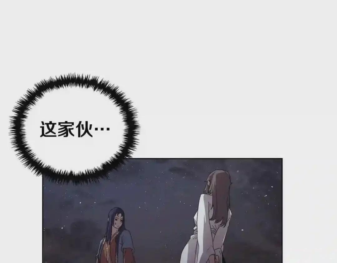 第84话 钢铁直男 第38页