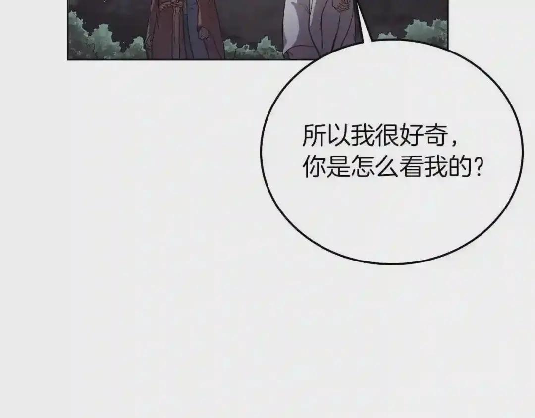 第84话 钢铁直男 第39页