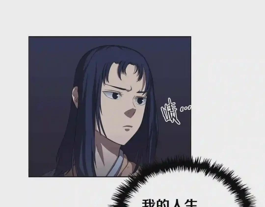 第84话 钢铁直男 第41页