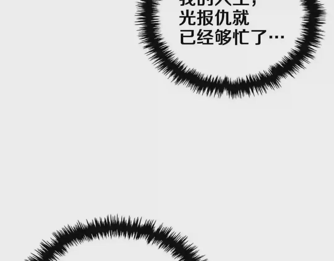 第84话 钢铁直男 第42页