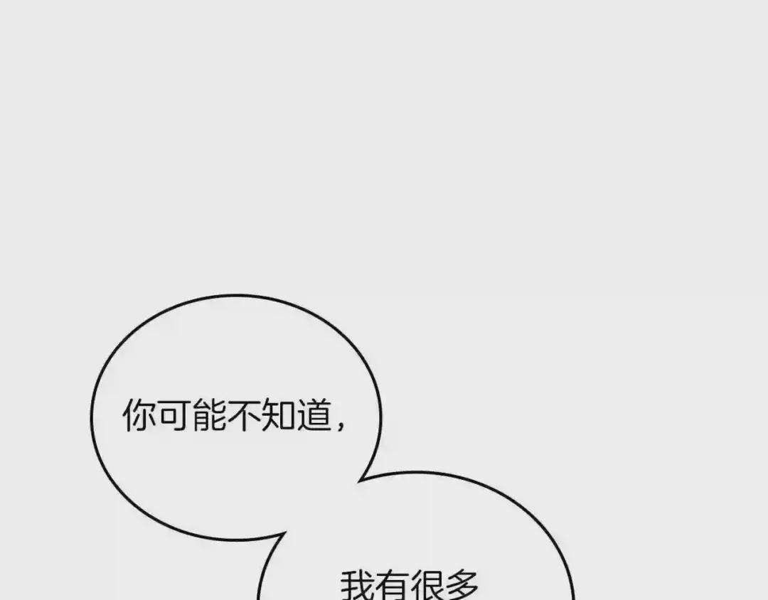 第84话 钢铁直男 第48页